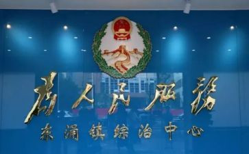 社区综治上半年工作总结5篇
