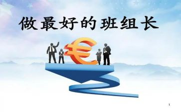 护理组长述职报告8篇