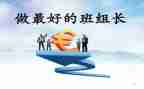 我的组长我的组作文8篇