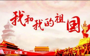 关祖国的演讲稿精选6篇