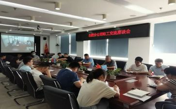 座谈1心得体会6篇